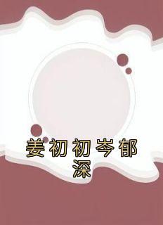 这个导演只拍烂片奇书网