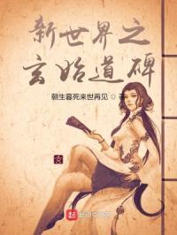 番茄女帝转世