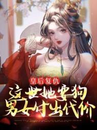 闪婚老公是千亿总裁