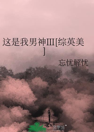 温舒言谷美秦丝何止独奏