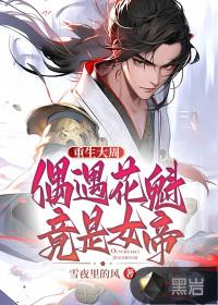 小师妹她又凶又靓男主