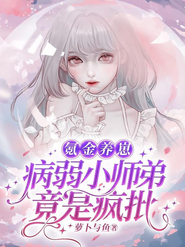 上门女婿怎么样