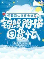 我和女神的荒岛求生秦轩米雪顾小正