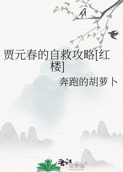 仙骄梵缺全文免费阅读