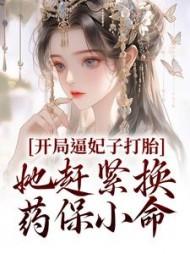 藏于盛夏秋日凉百度TXT