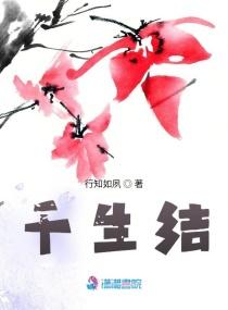 许莓薛岑全文免费阅读名字