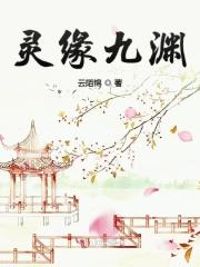 邵湛平夏筱筱是什么