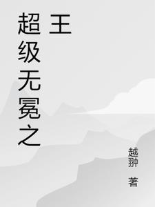 老师怎么会在这里第一季