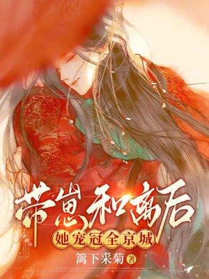 年少时我与神女定了娃娃亲 叫什么