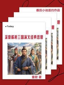 师父让我下山祸害师姐免费阅读