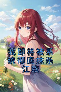 哥斯拉我拥有无限形态完整版