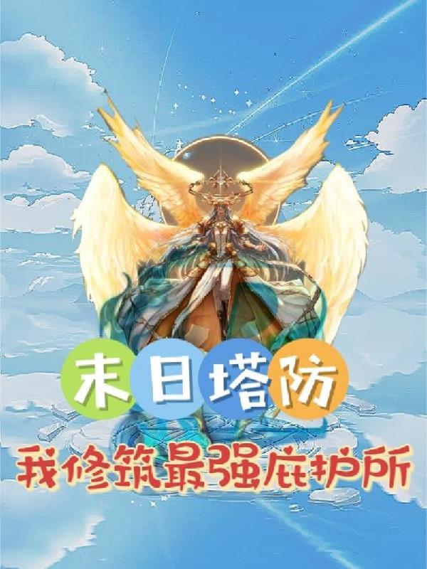 季君唯胡暮烟免费阅读