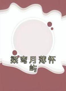 洪荒第一鸦TXT