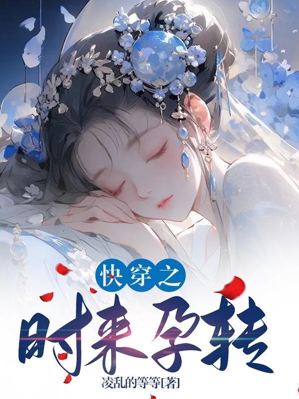 和豪门大佬隐婚后 终晚夏