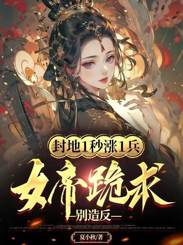 战神王爷怒踢花轿!