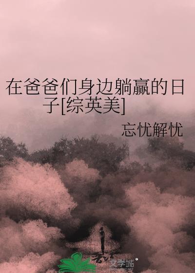 美女总裁的全职保安韩东