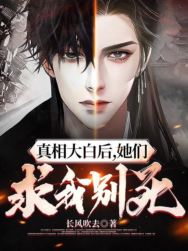 长生仙缘师姐请再等一等(1-223)