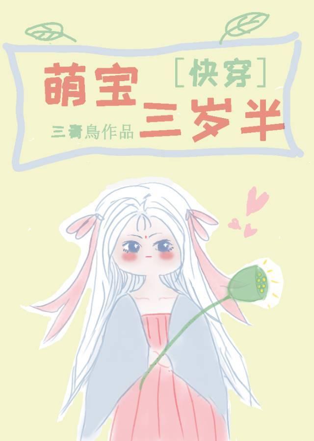 九星毒奶免费阅读