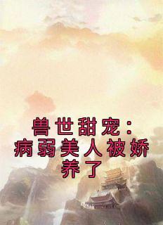 傲世神荒 待我十年后