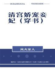 恢复记忆后我的现代生活被古人直播了