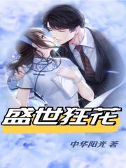 帝婿漫画免费