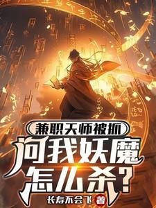 假千金疯狂作死后渣哥们人设全崩了 乱步非鱼