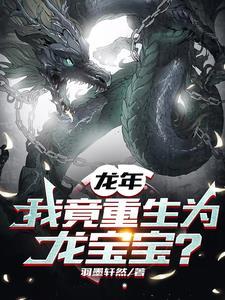 假千金疯狂作死后渣哥们人设全崩了什么时候更新