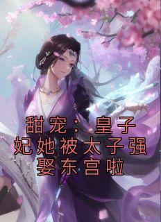 桑蔚季修免费全文