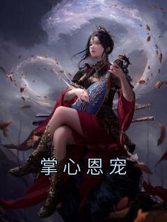 我的四位绝美师姐