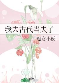 恰似人间惊鸿客