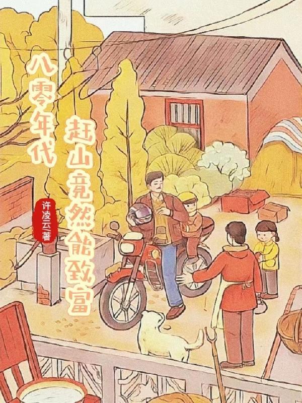 神豪从校花嫌弃开始身份暴涨免费