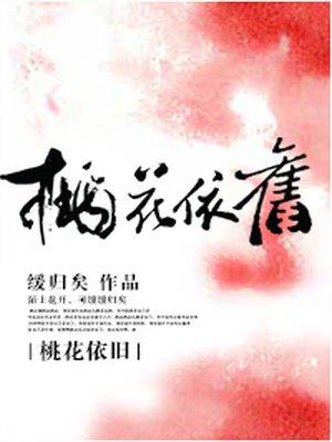 江东霸主孙权