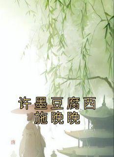 武元上官蒹葭笔趣阁