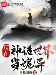 足球神级前锋无防盗