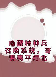 镇国神婿视频免费观看