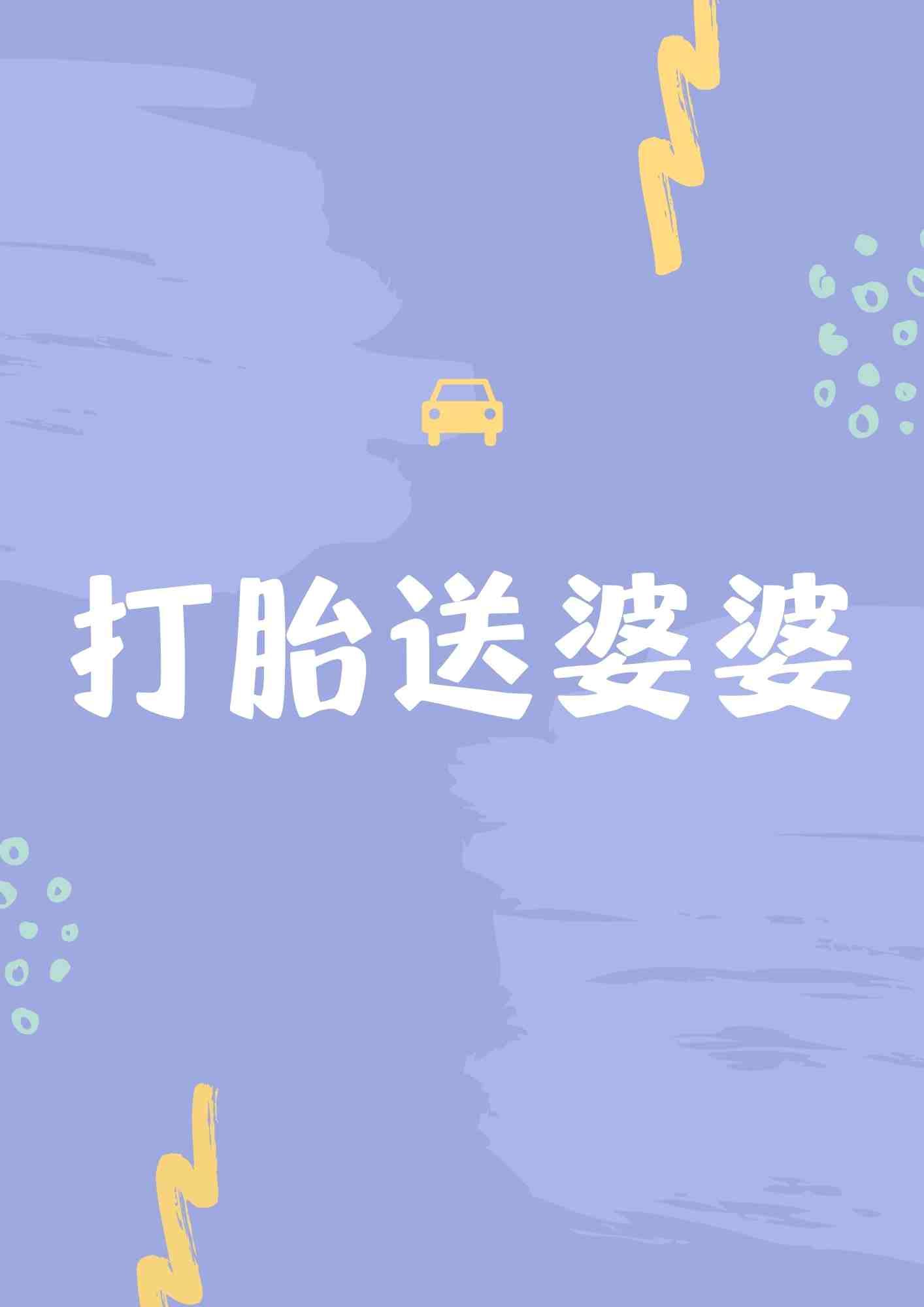 综影视之青梧的穿越之旅_