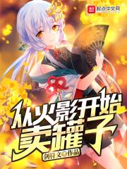 细说红尘无错版