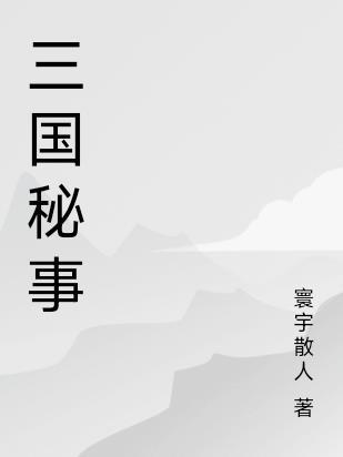 苏奕苏玄钧名字