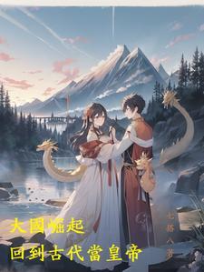 天道至尊驱魔师免费阅读