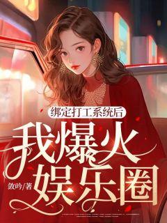 女装招惹龙傲天后txt盘