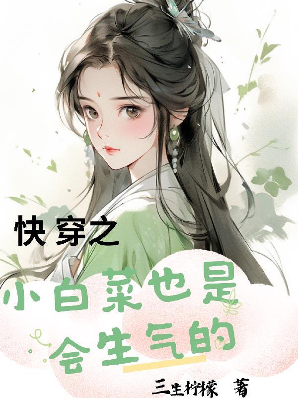 女神的合租神棍有几个女主