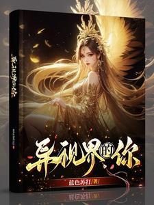 武侠从神雕开始女主有几个