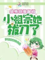 稻荷恋之歌漫画