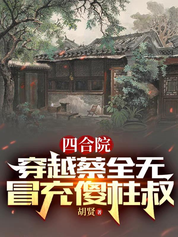 三国时空穿越之兵王风云精校版