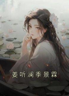 小小花妖太子妃番外