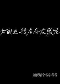 本宫的驸马疯了