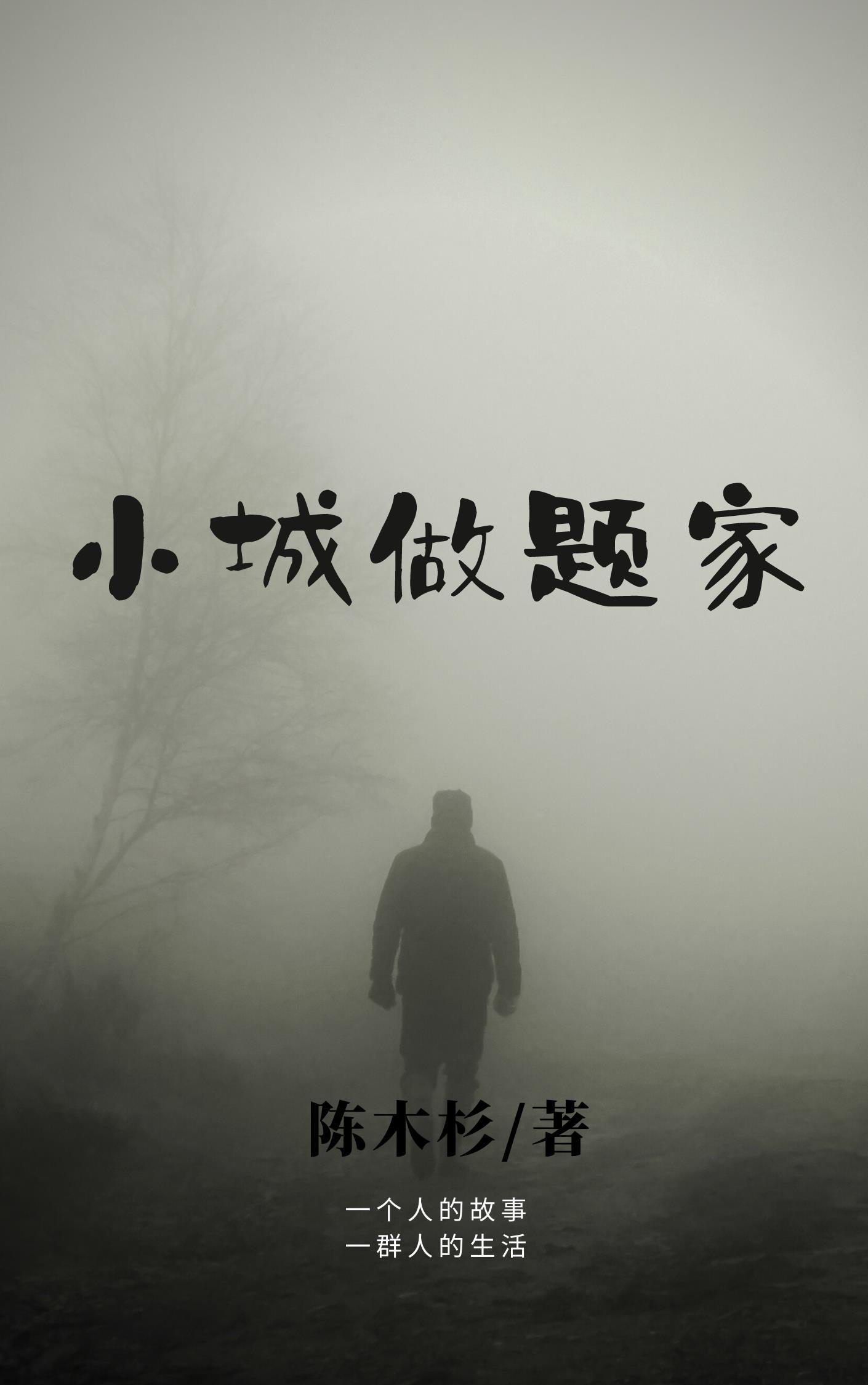 继承魏武遗风TXT