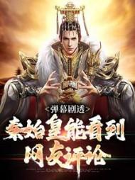 从SSS级监狱走出的男人什么时候更新