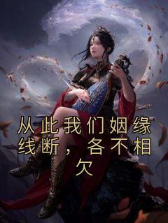 秦墨秦相如全文阅读