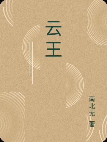 小冤家歌曲原唱